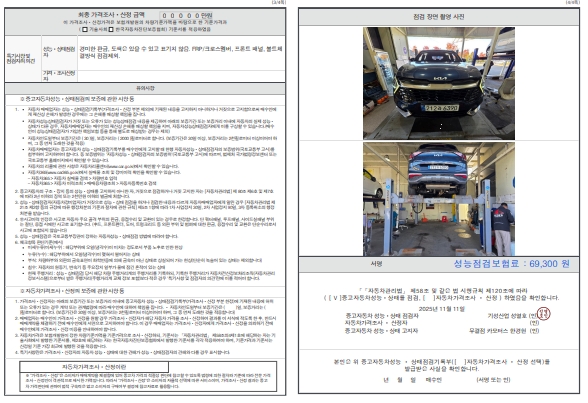 Детальное состояние автомобиля