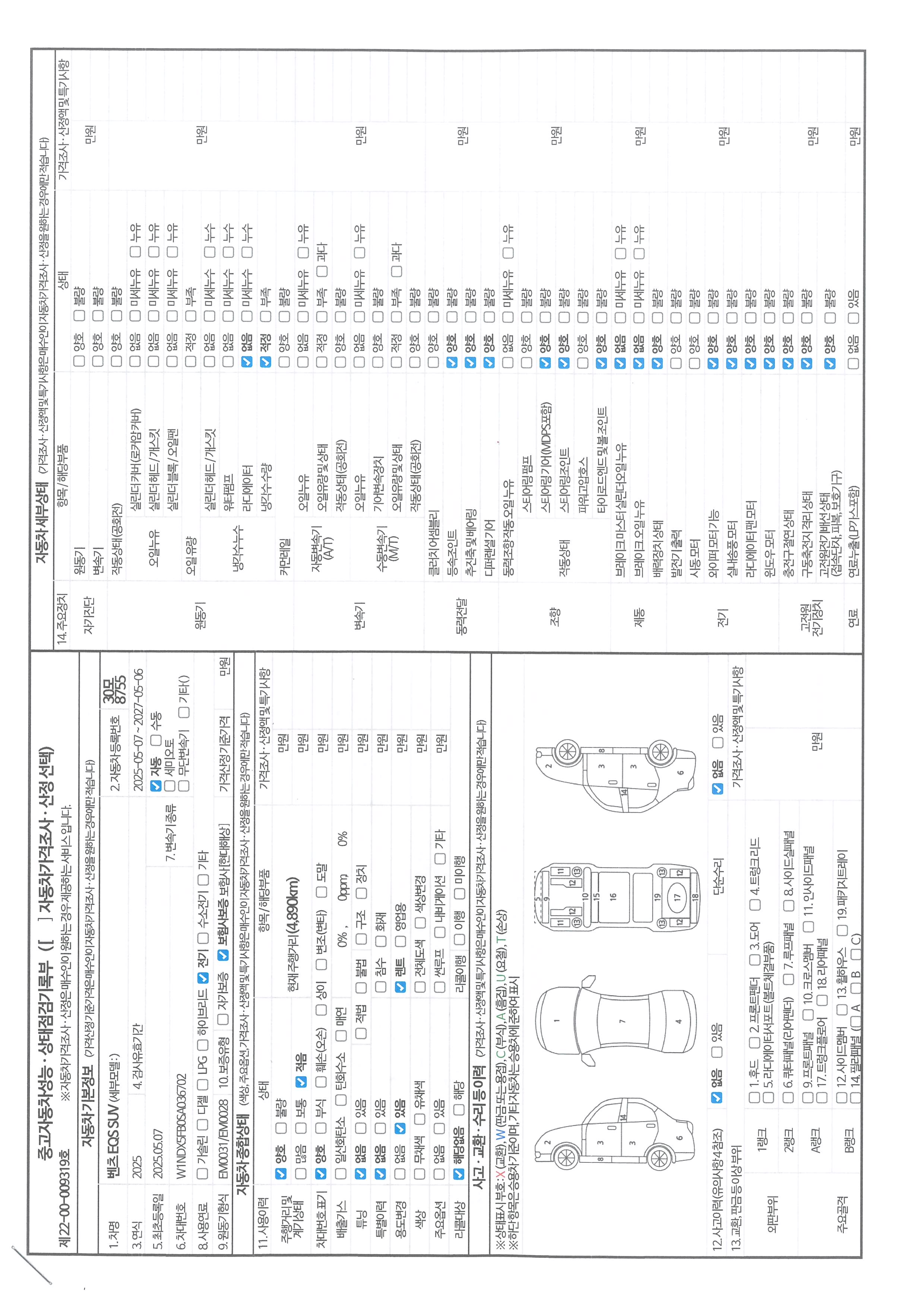 Основная информация и общее состояние / история аварий и ремонтов