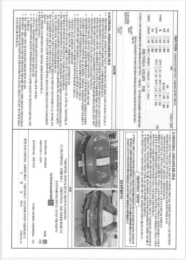 Детальное состояние автомобиля