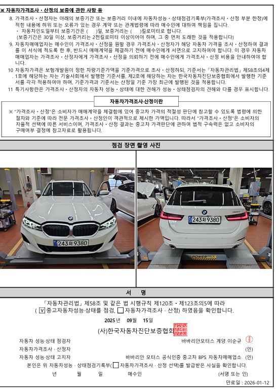 Примечание