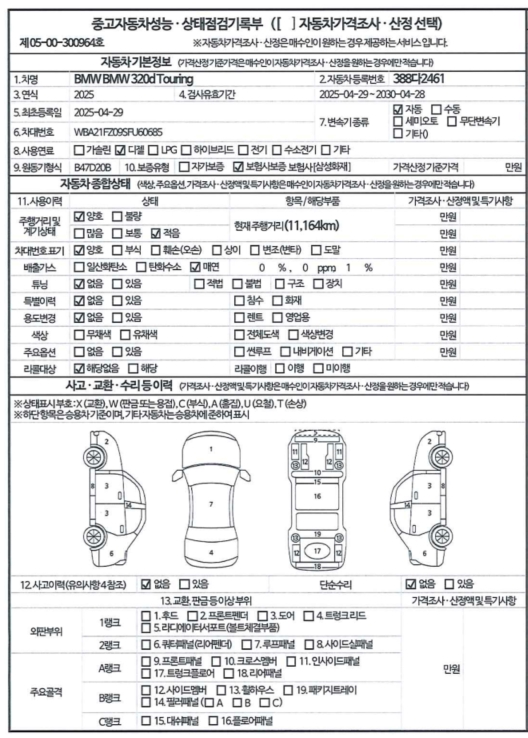 Основная информация и общее состояние / история аварий и ремонтов
