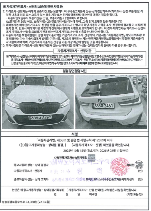 Примечание