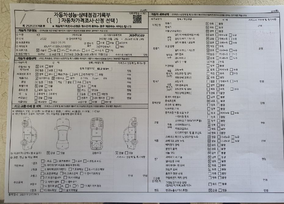 Основная информация и общее состояние / история аварий и ремонтов