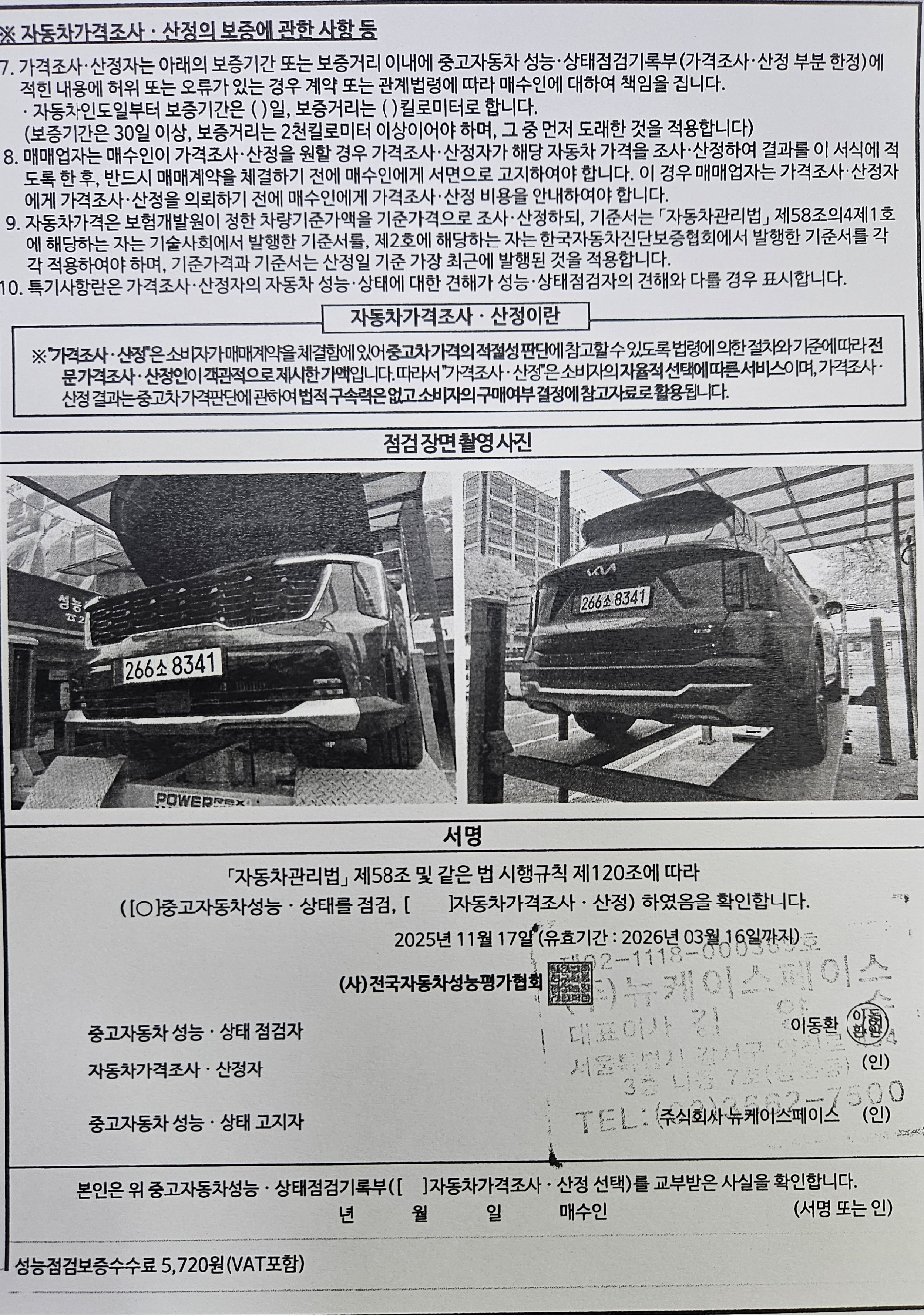 Примечание