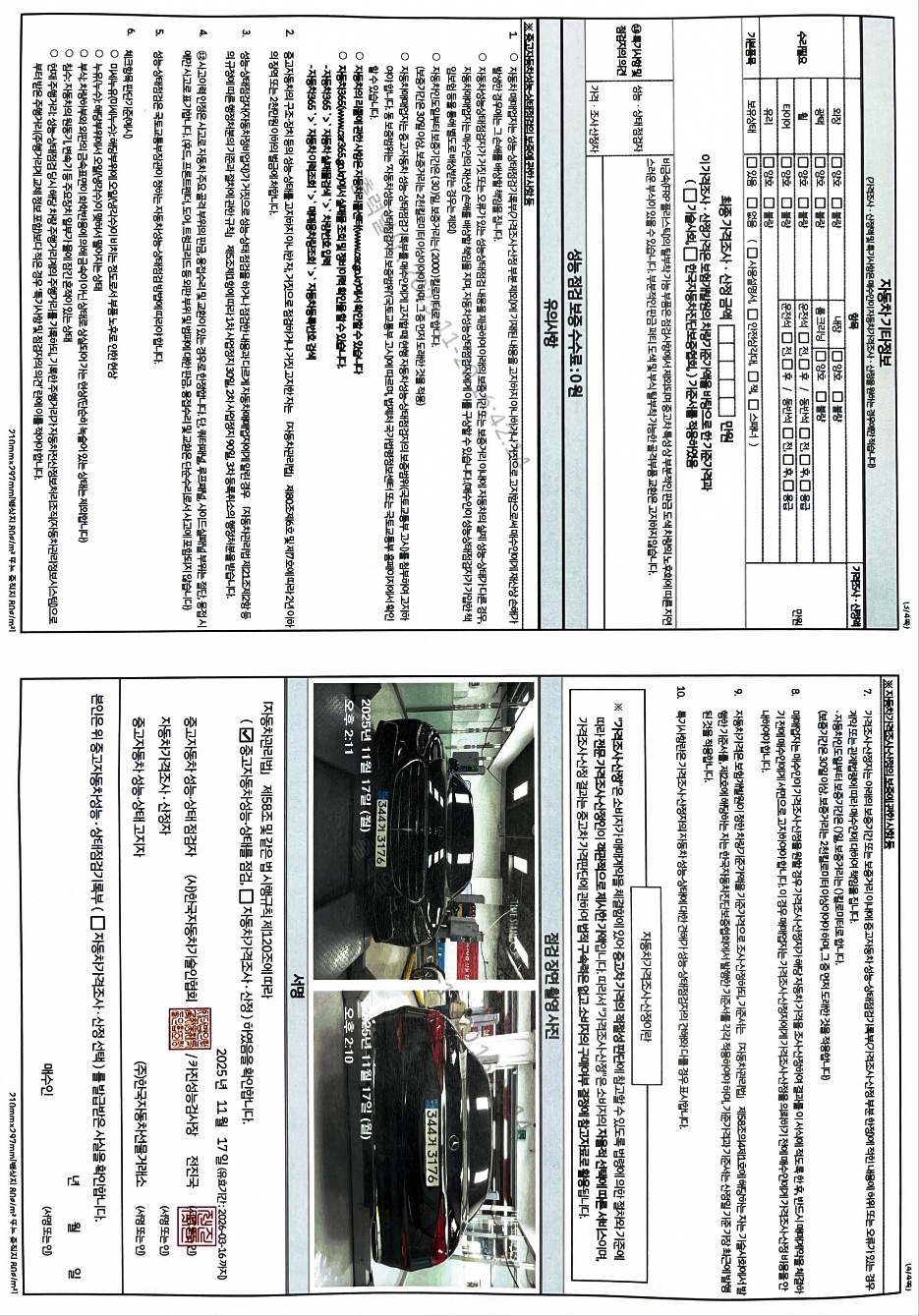 Основная информация и общее состояние / история аварий и ремонтов