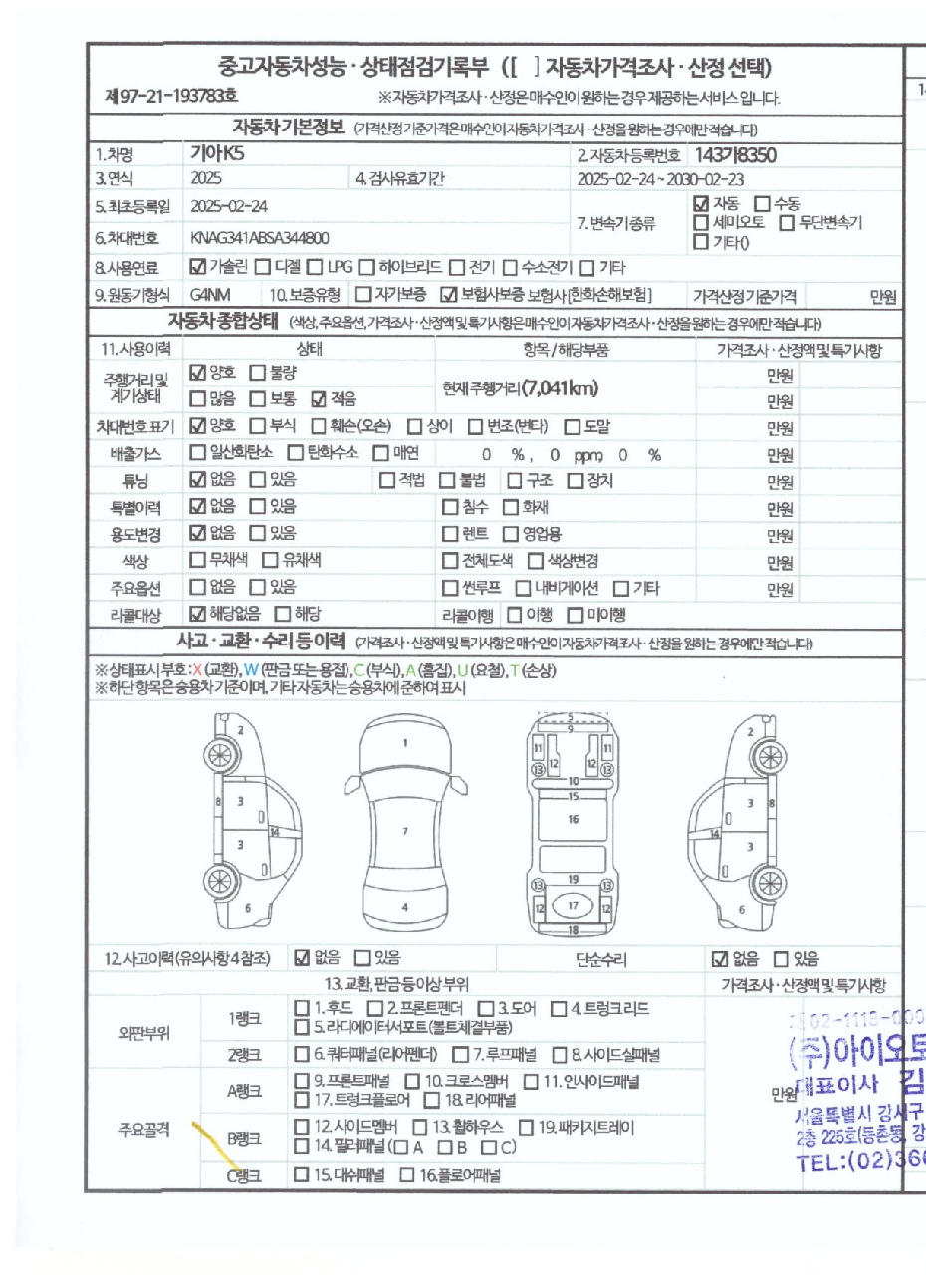 Основная информация и общее состояние / история аварий и ремонтов