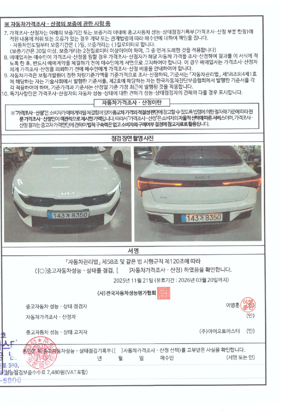 Примечание