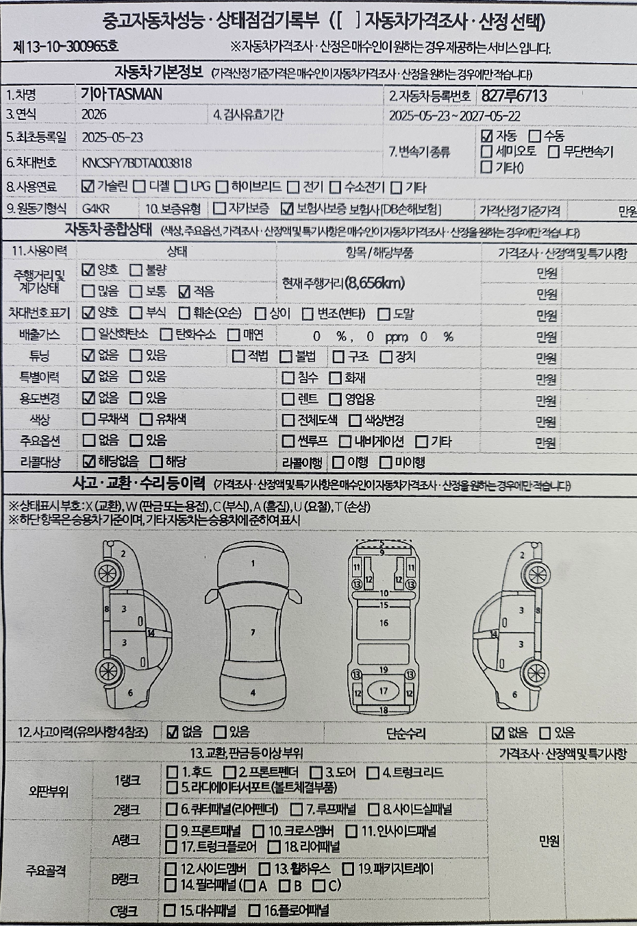 Основная информация и общее состояние / история аварий и ремонтов