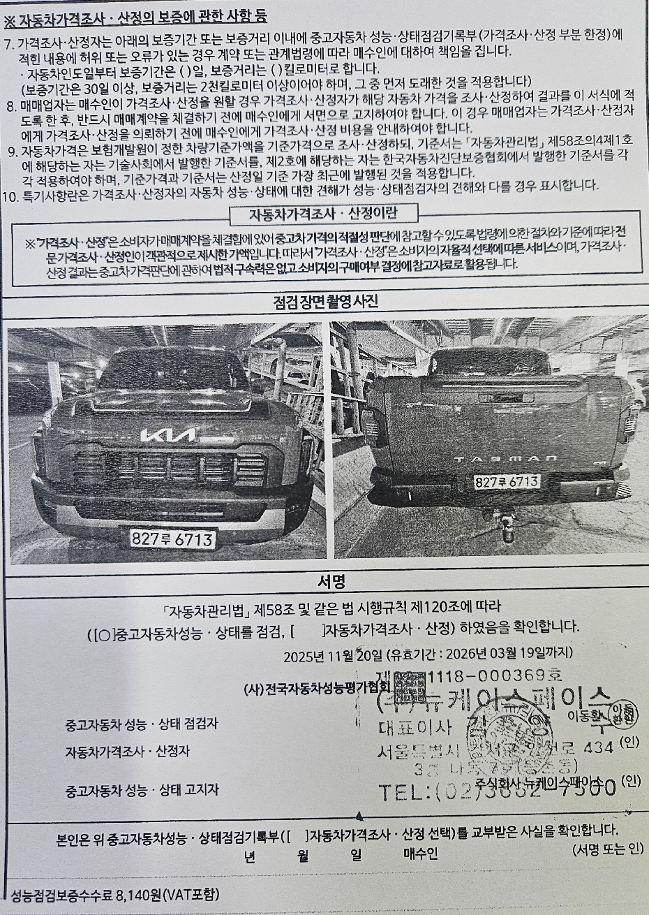 Примечание