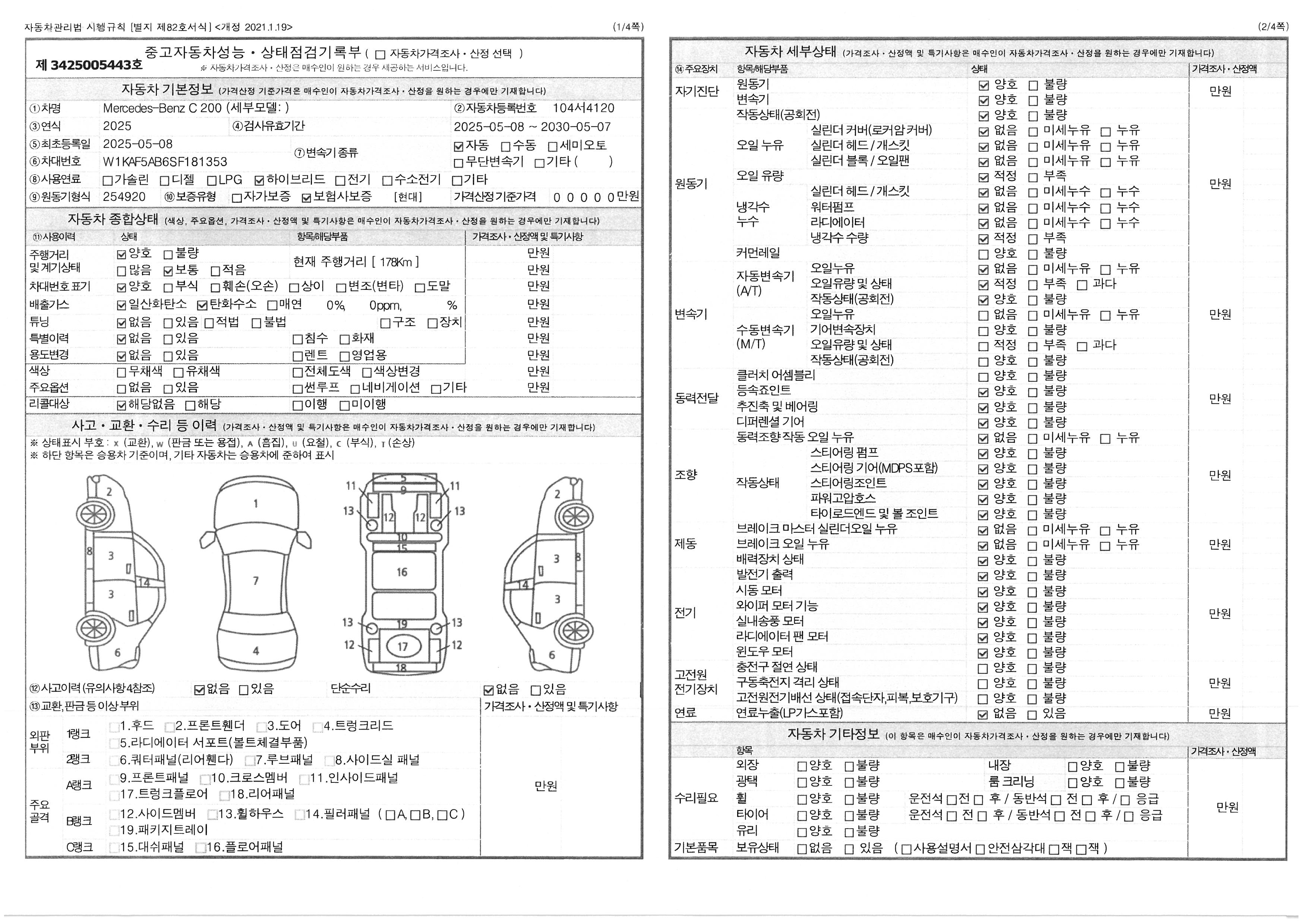 Основная информация и общее состояние / история аварий и ремонтов