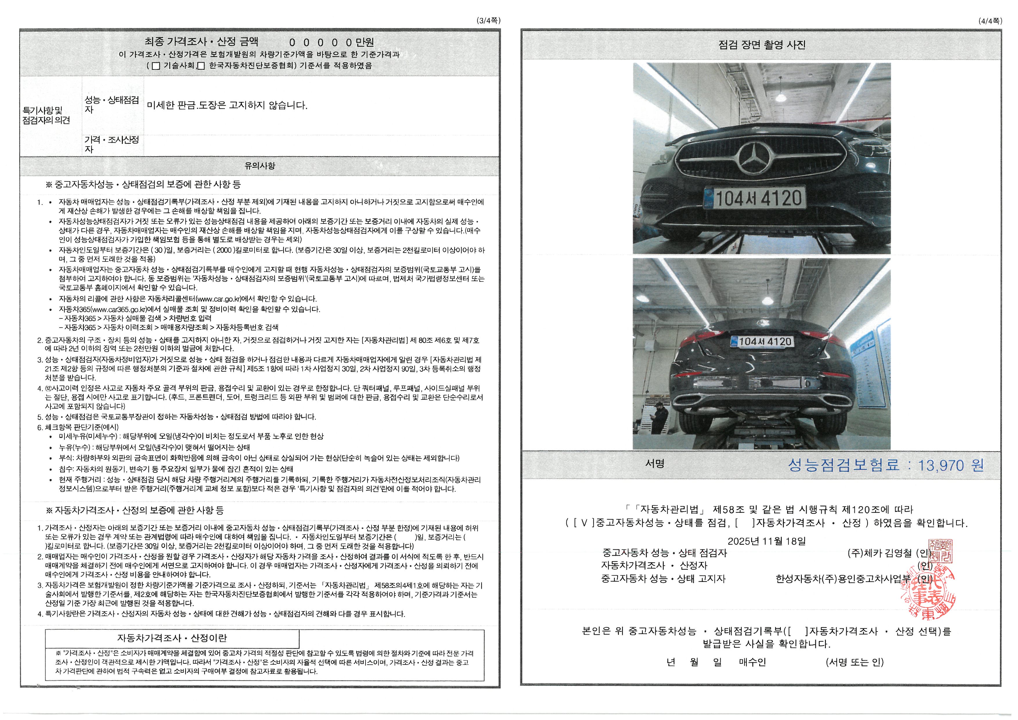 Фотографии, сделанные во время проверки, подписи