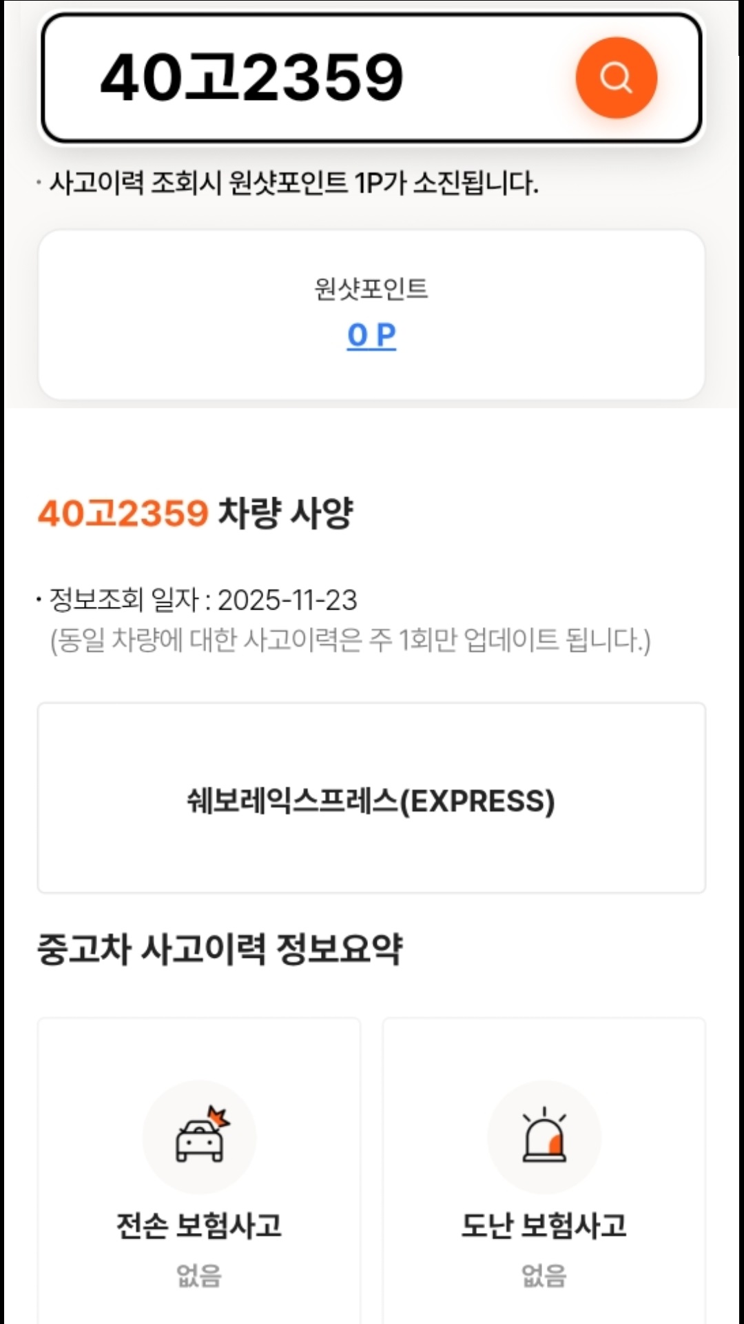 Основная информация и общее состояние / история аварий и ремонтов