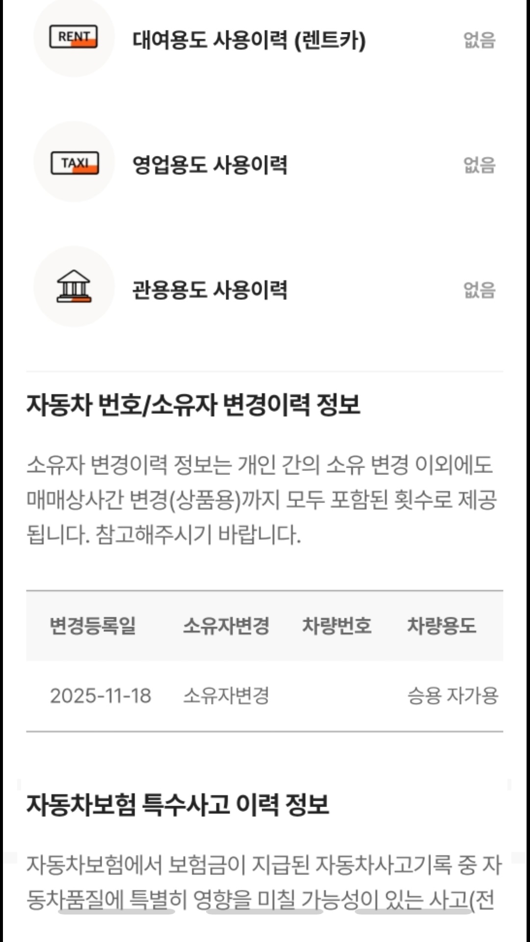 Примечание