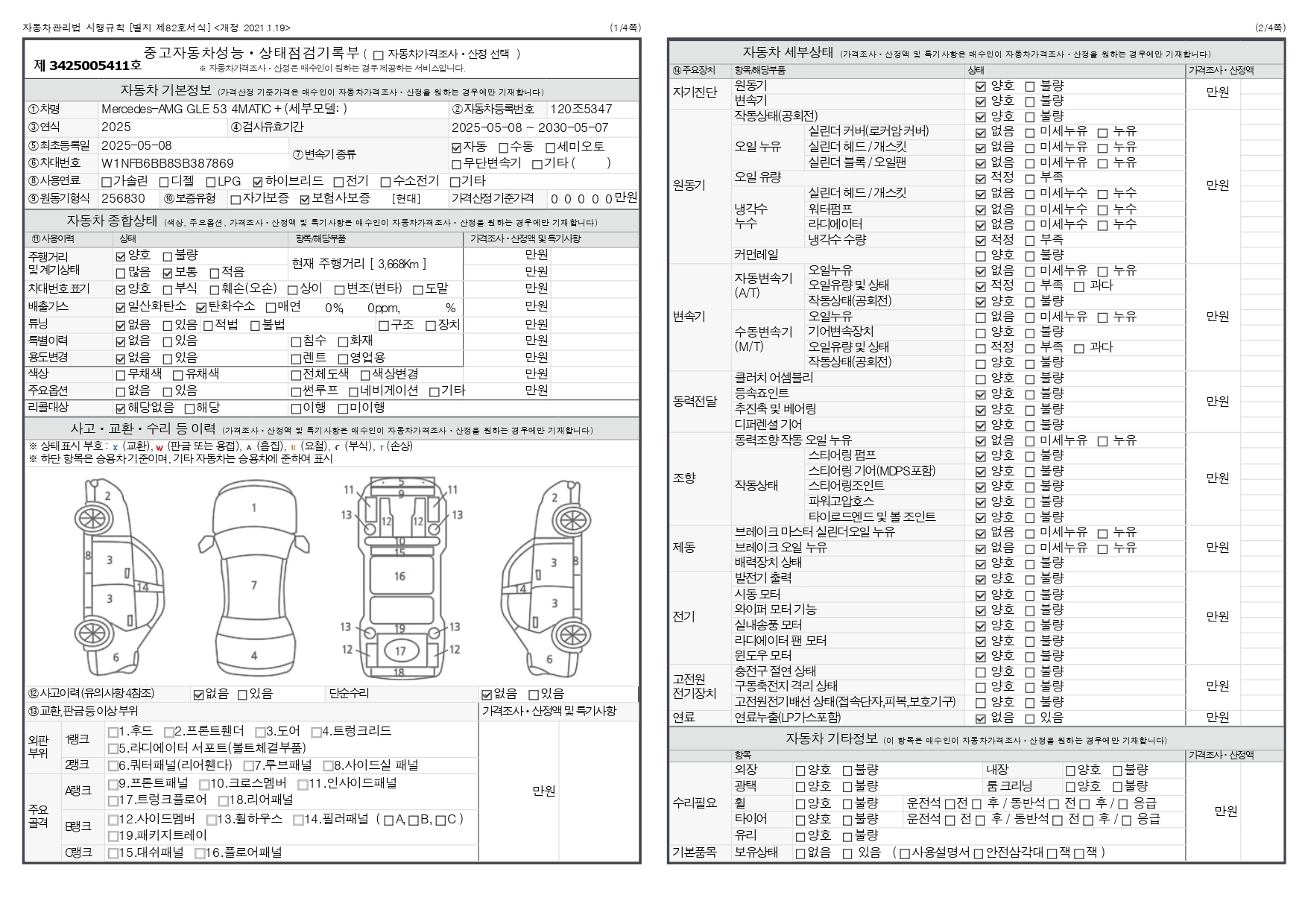 Основная информация и общее состояние / история аварий и ремонтов