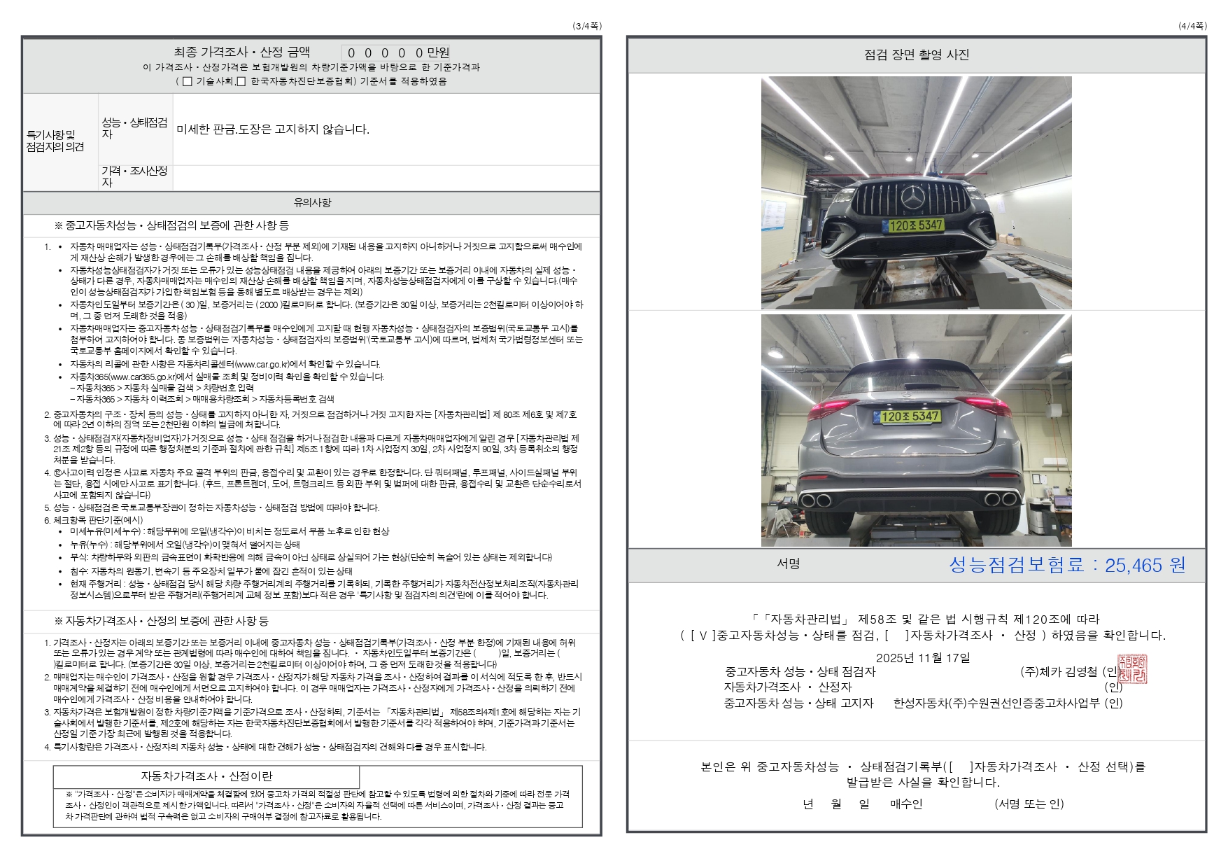 Фотографии, сделанные во время проверки, подписи