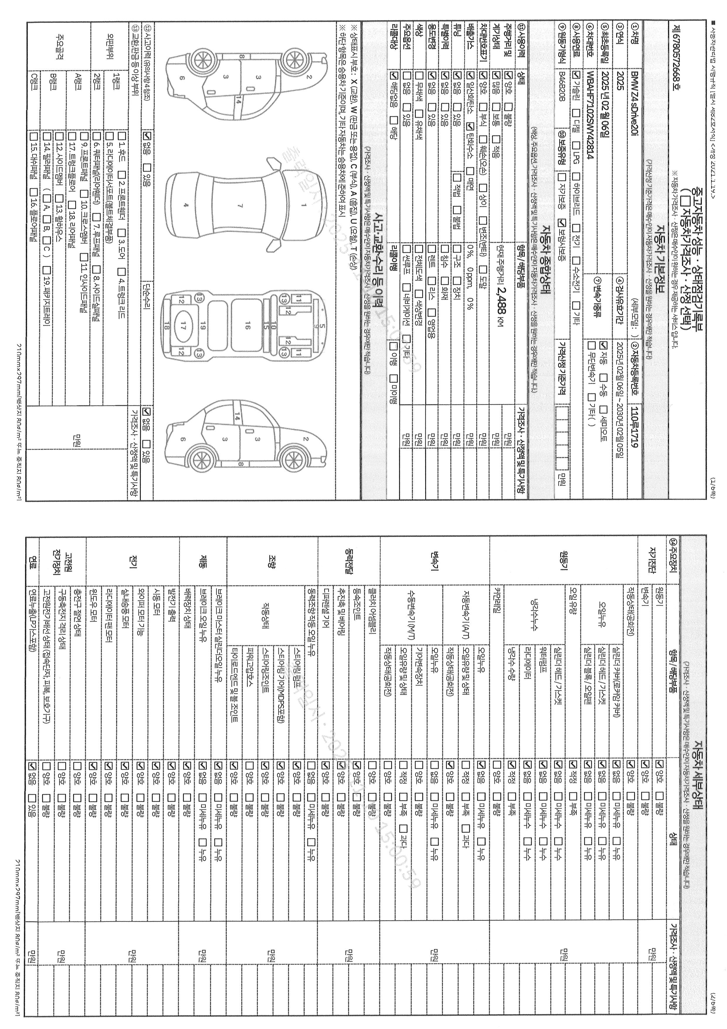 Основная информация и общее состояние / история аварий и ремонтов