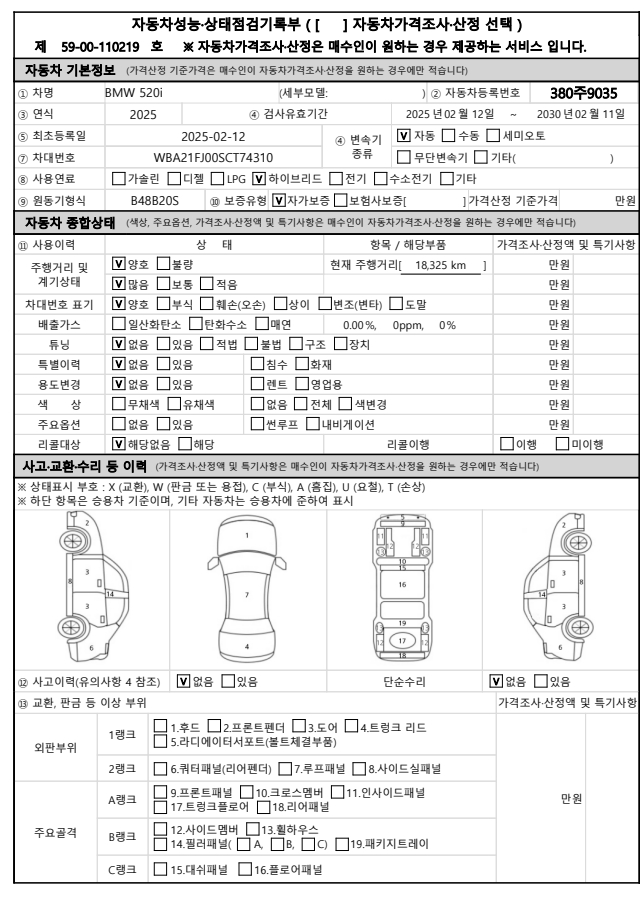 Основная информация и общее состояние / история аварий и ремонтов