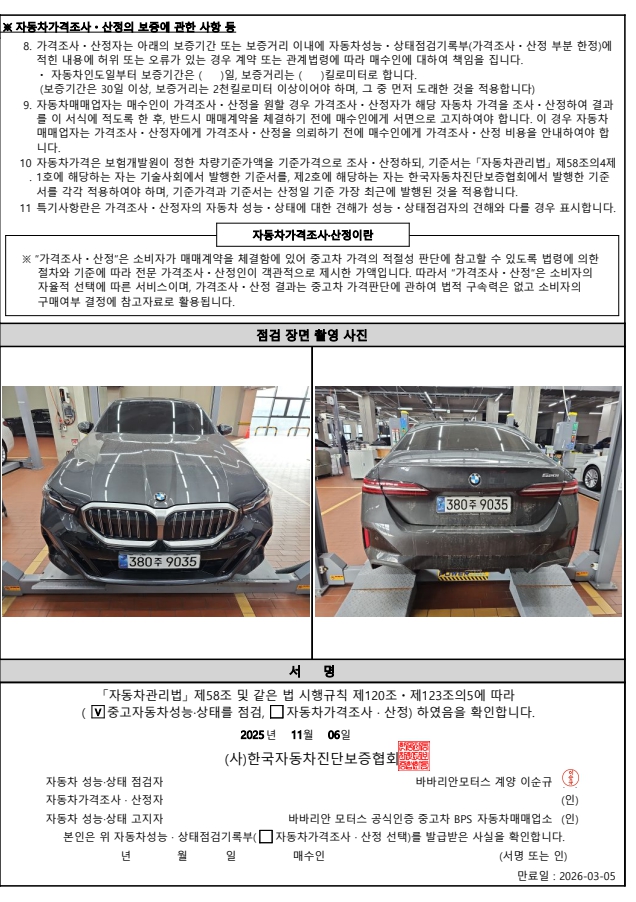 Примечание