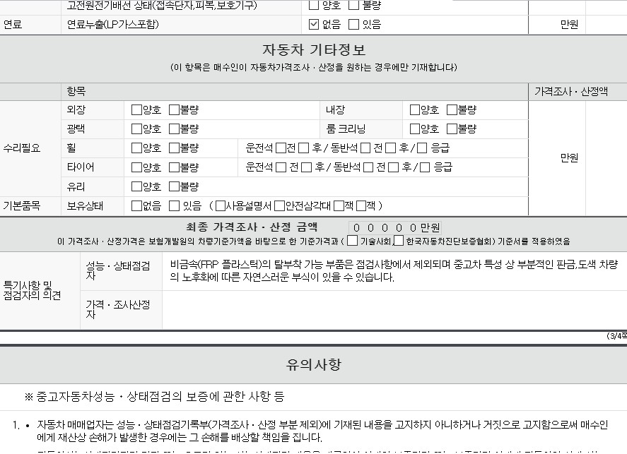 Фотографии, сделанные во время проверки, подписи