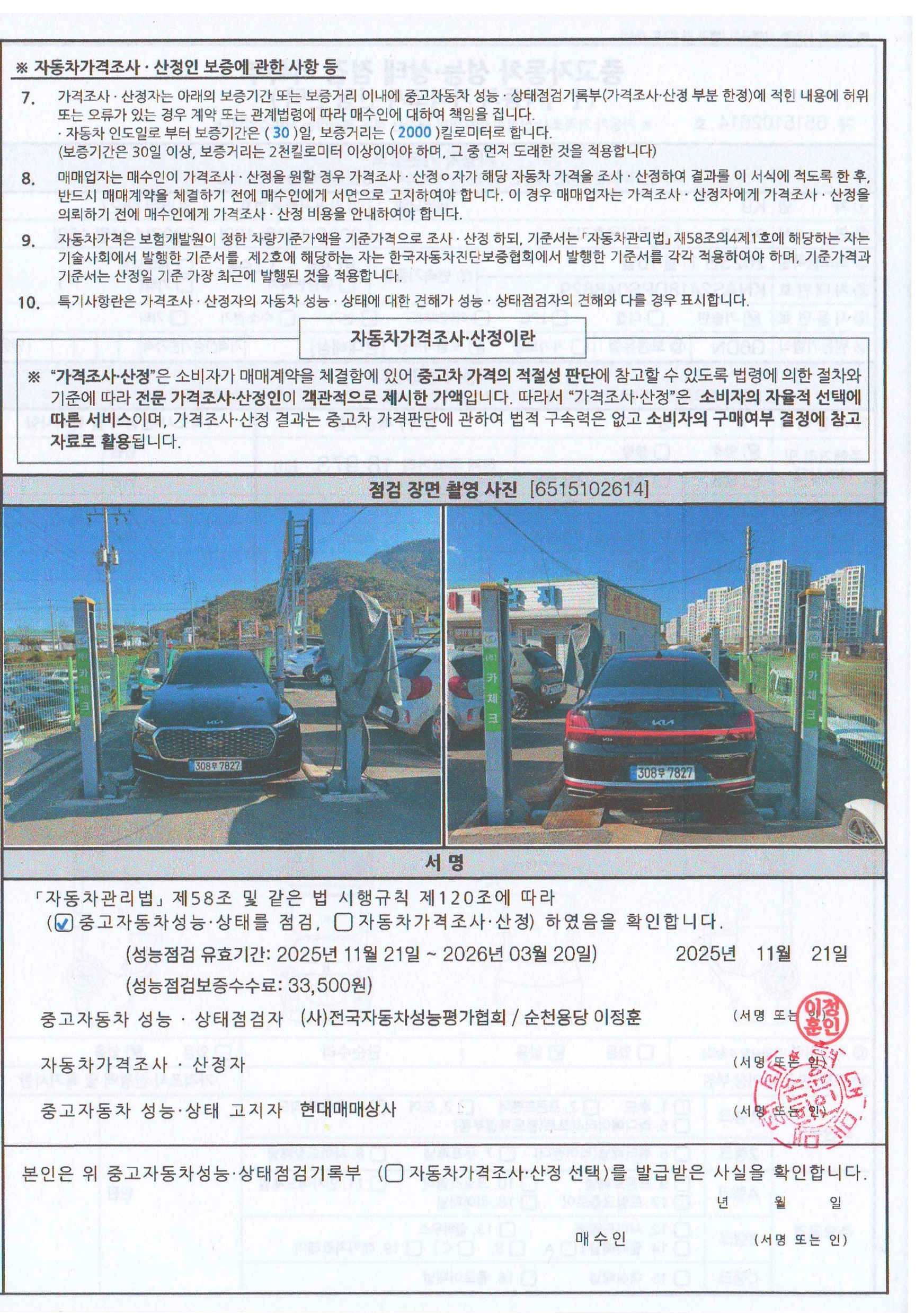 Примечание