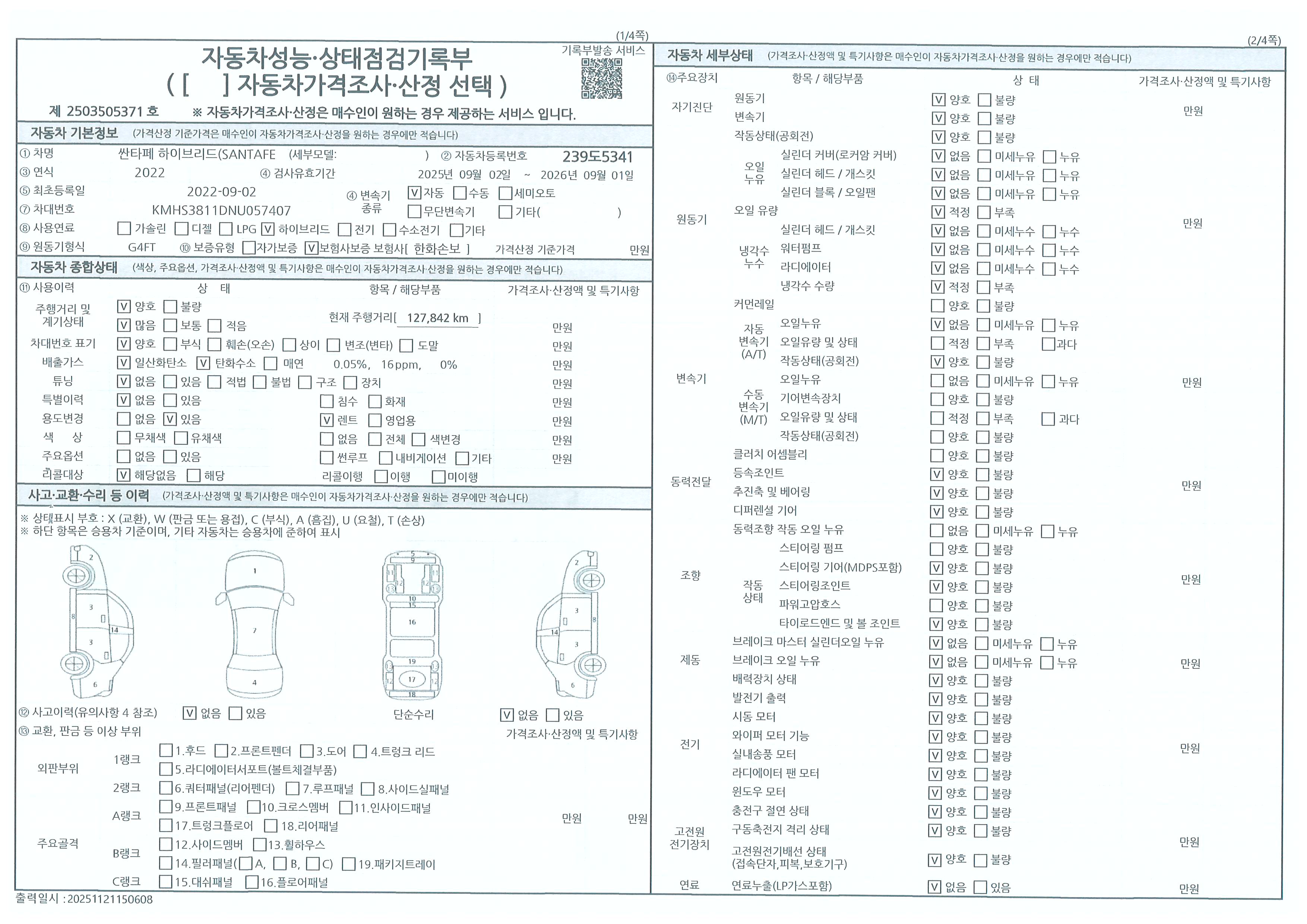 Основная информация и общее состояние / история аварий и ремонтов