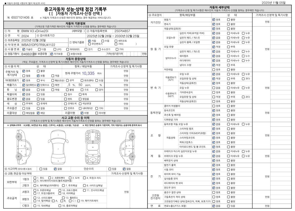 Основная информация и общее состояние / история аварий и ремонтов