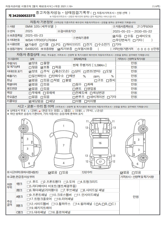 Основная информация и общее состояние / история аварий и ремонтов