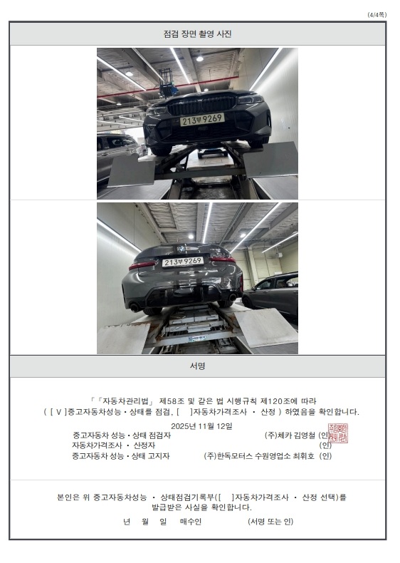 Примечание