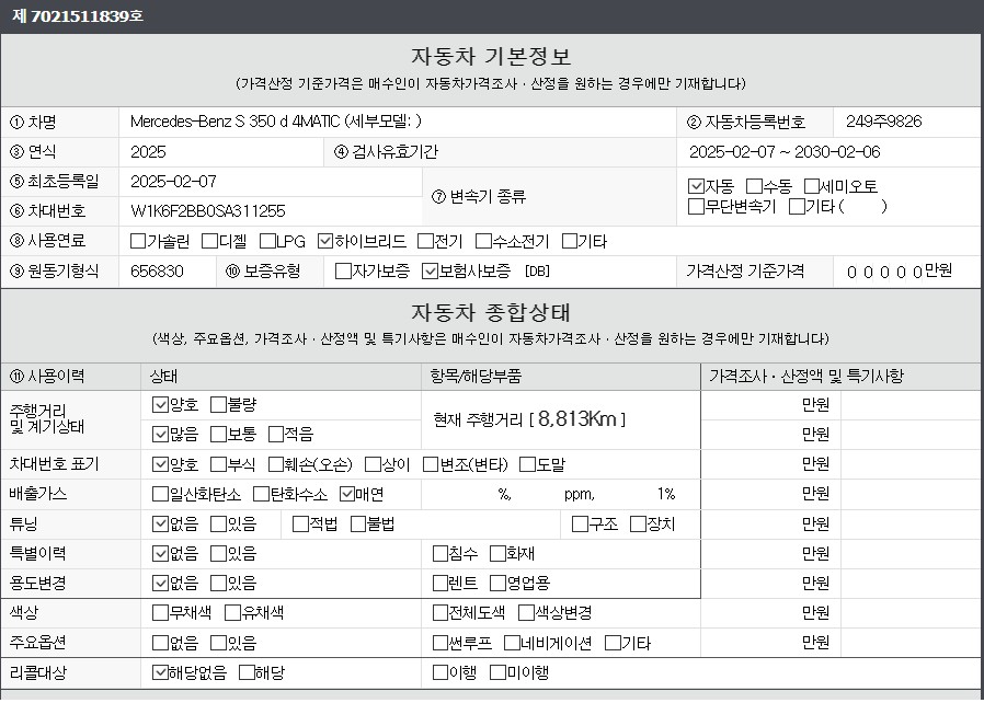Основная информация и общее состояние / история аварий и ремонтов