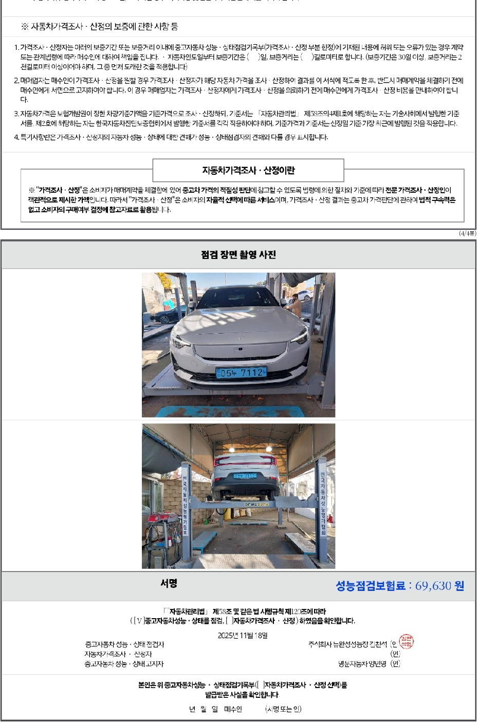 Примечание