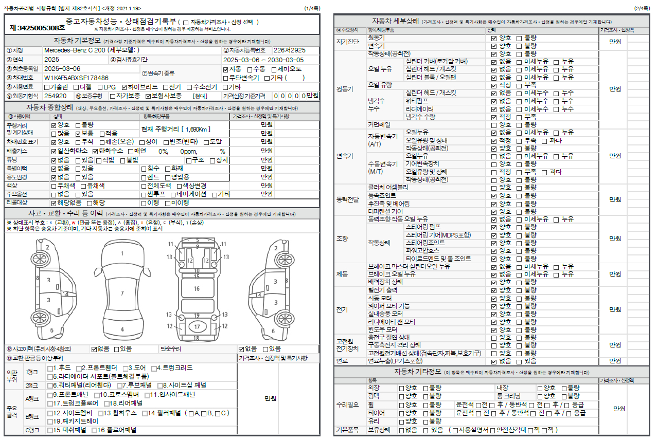 Основная информация и общее состояние / история аварий и ремонтов