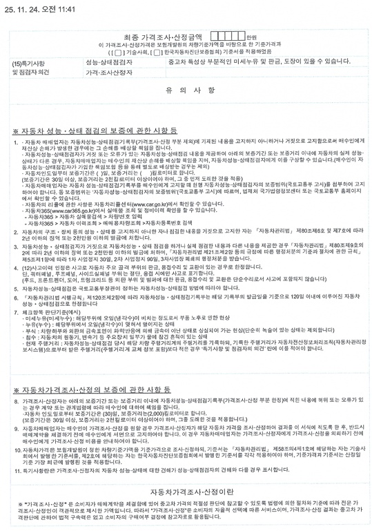 Примечание