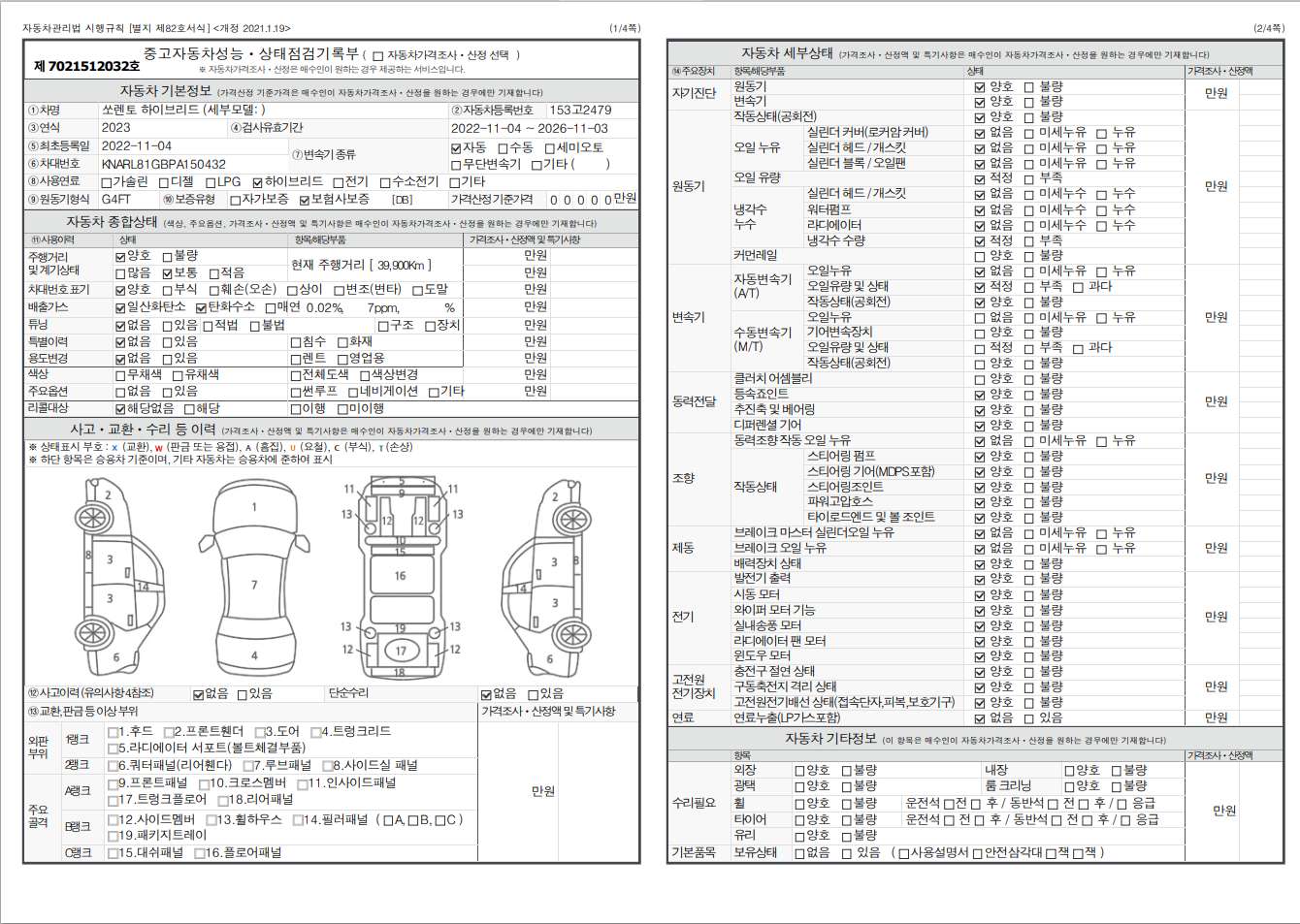 Основная информация и общее состояние / история аварий и ремонтов