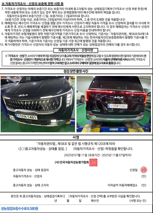 Примечание