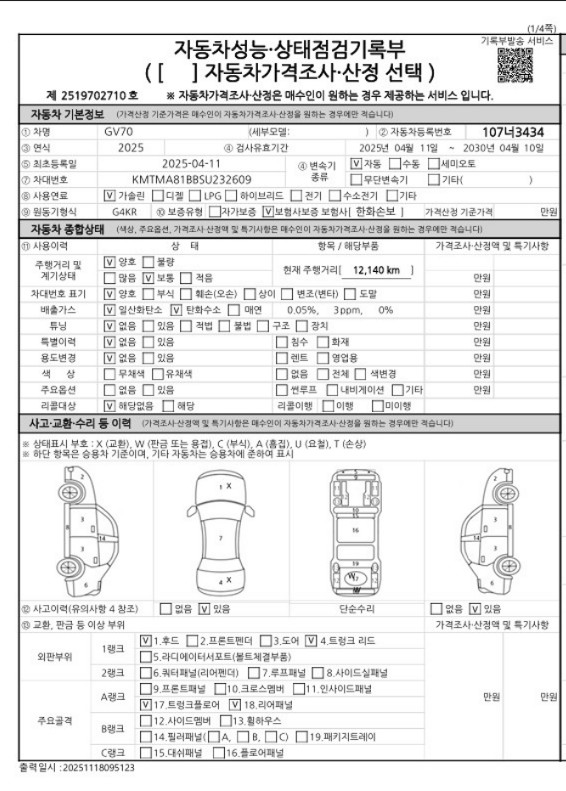 Основная информация и общее состояние / история аварий и ремонтов