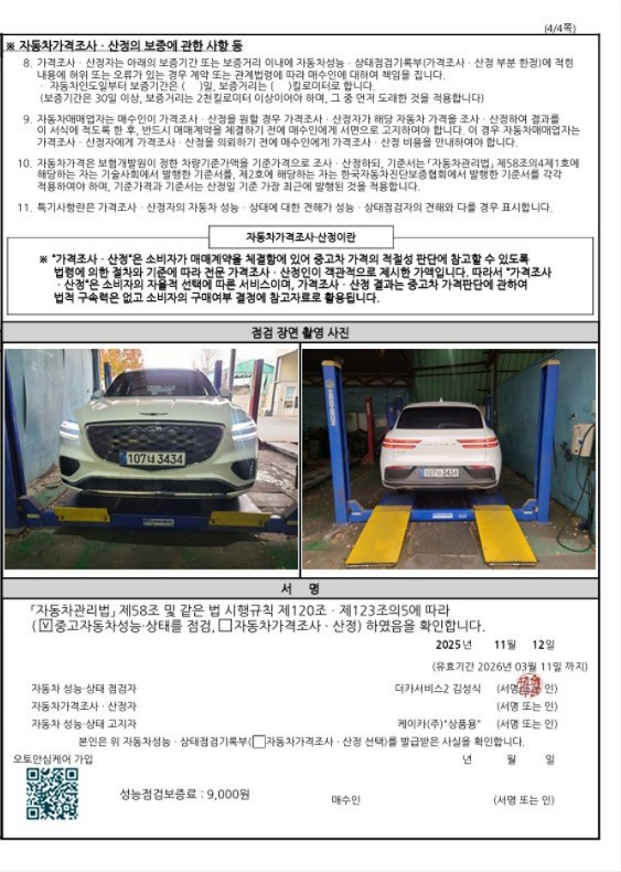 Примечание