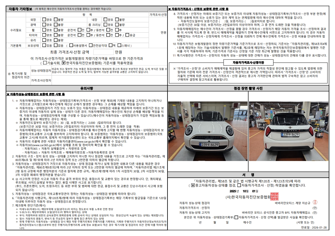 Детальное состояние автомобиля