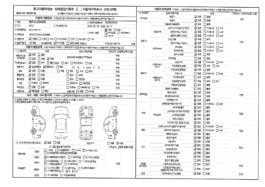 Основная информация и общее состояние / история аварий и ремонтов