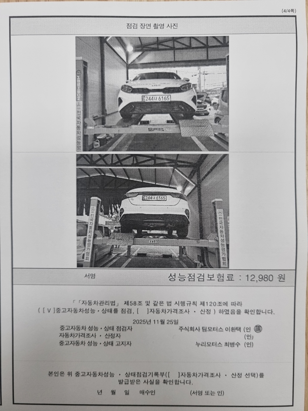 Примечание