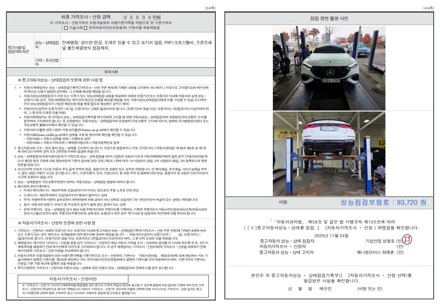 Детальное состояние автомобиля