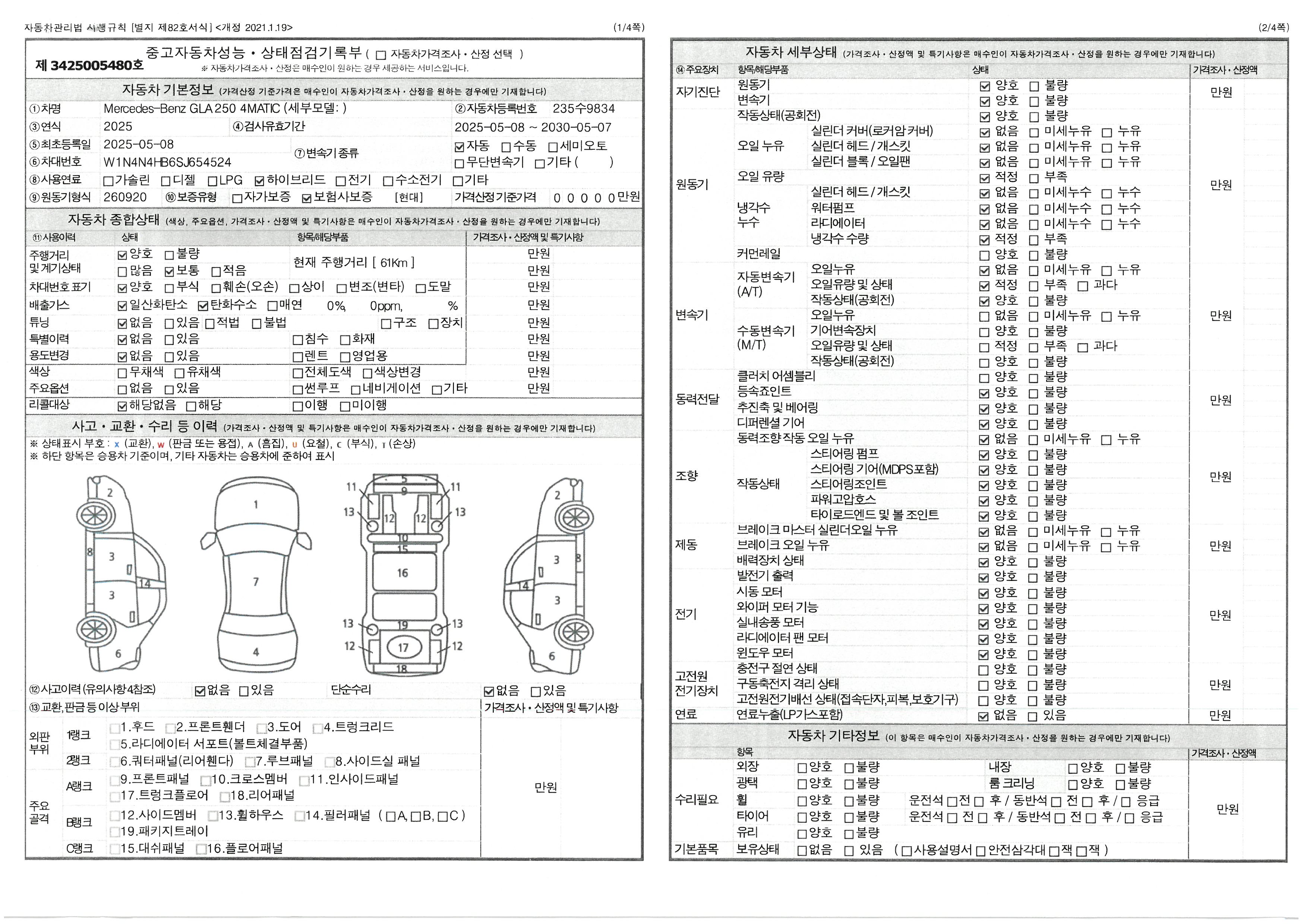 Основная информация и общее состояние / история аварий и ремонтов
