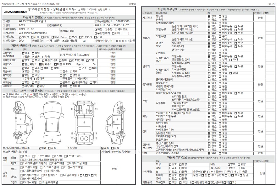 Основная информация и общее состояние / история аварий и ремонтов