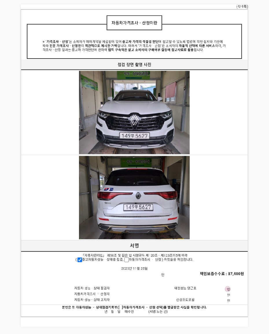 Примечание