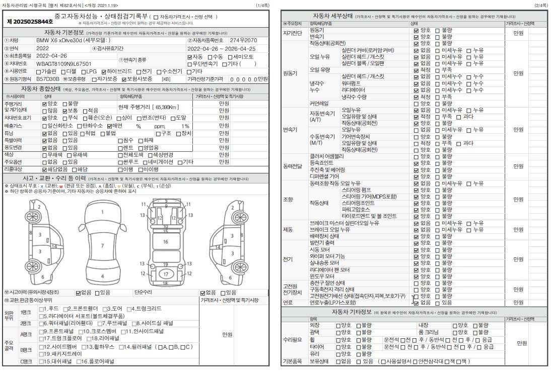 Основная информация и общее состояние / история аварий и ремонтов