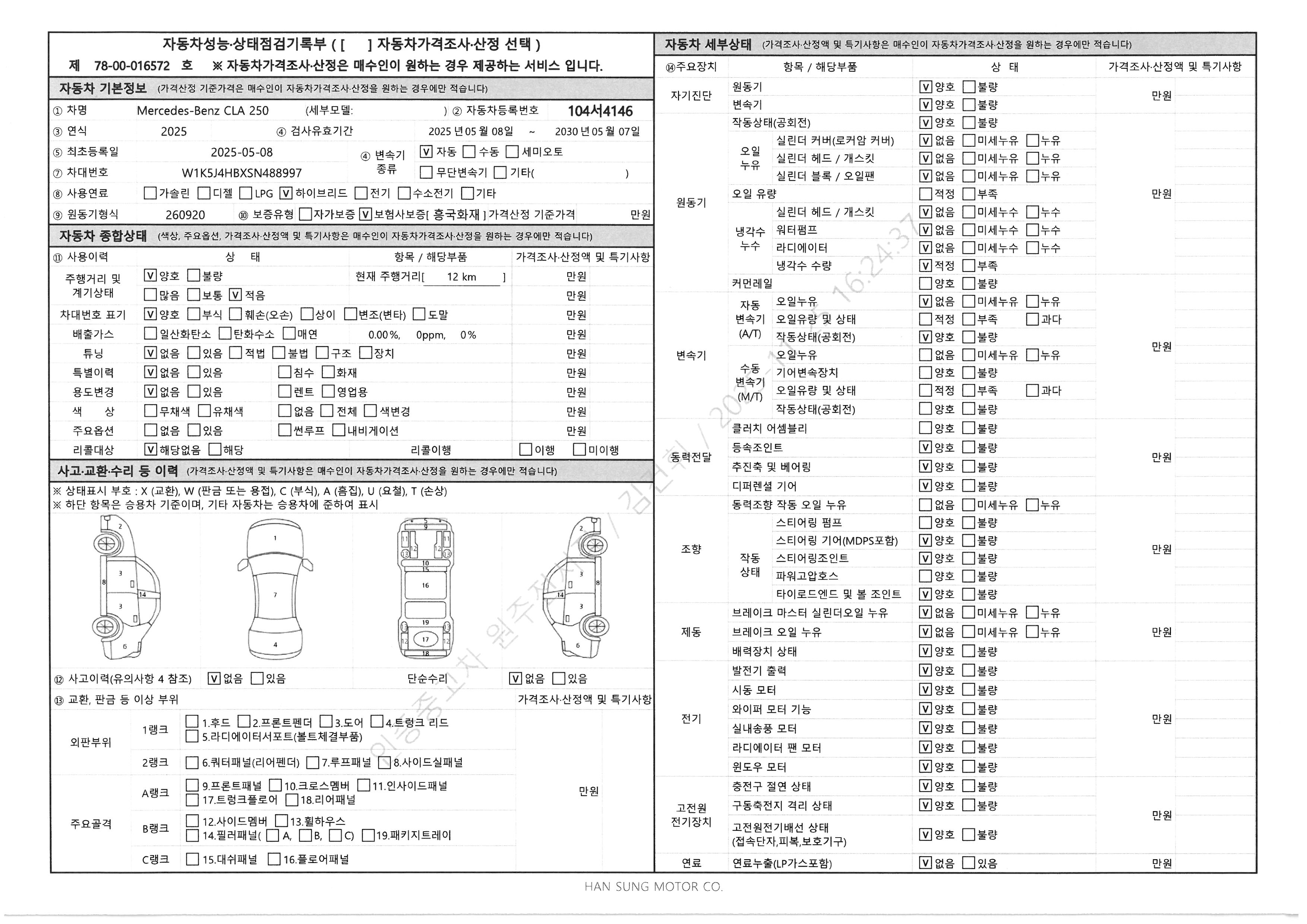 Основная информация и общее состояние / история аварий и ремонтов