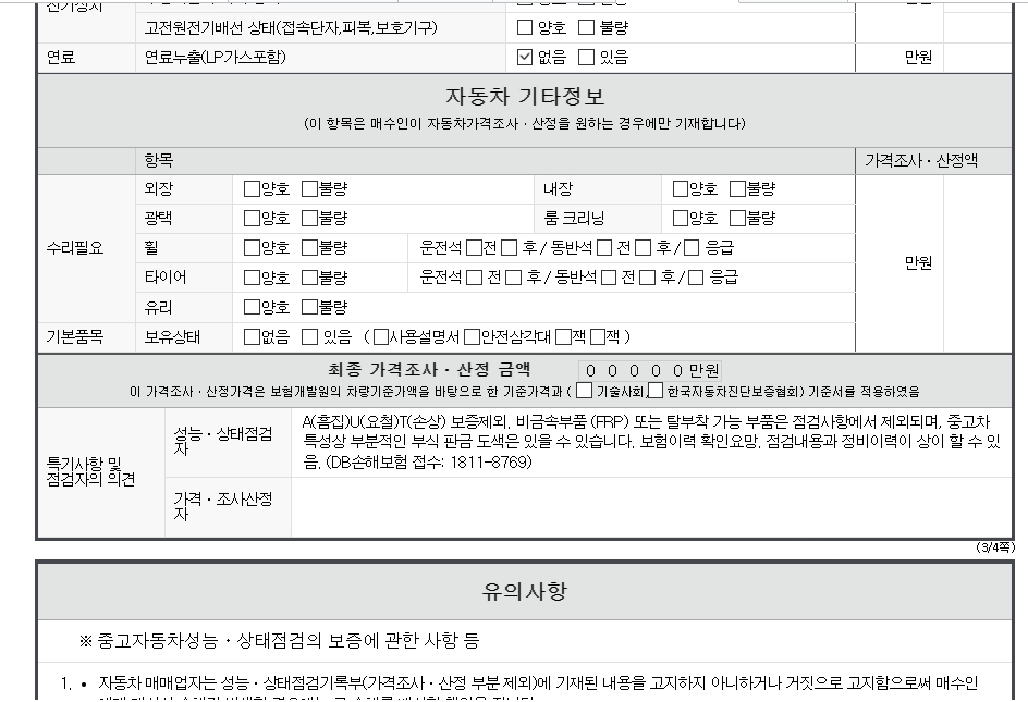Фотографии, сделанные во время проверки, подписи