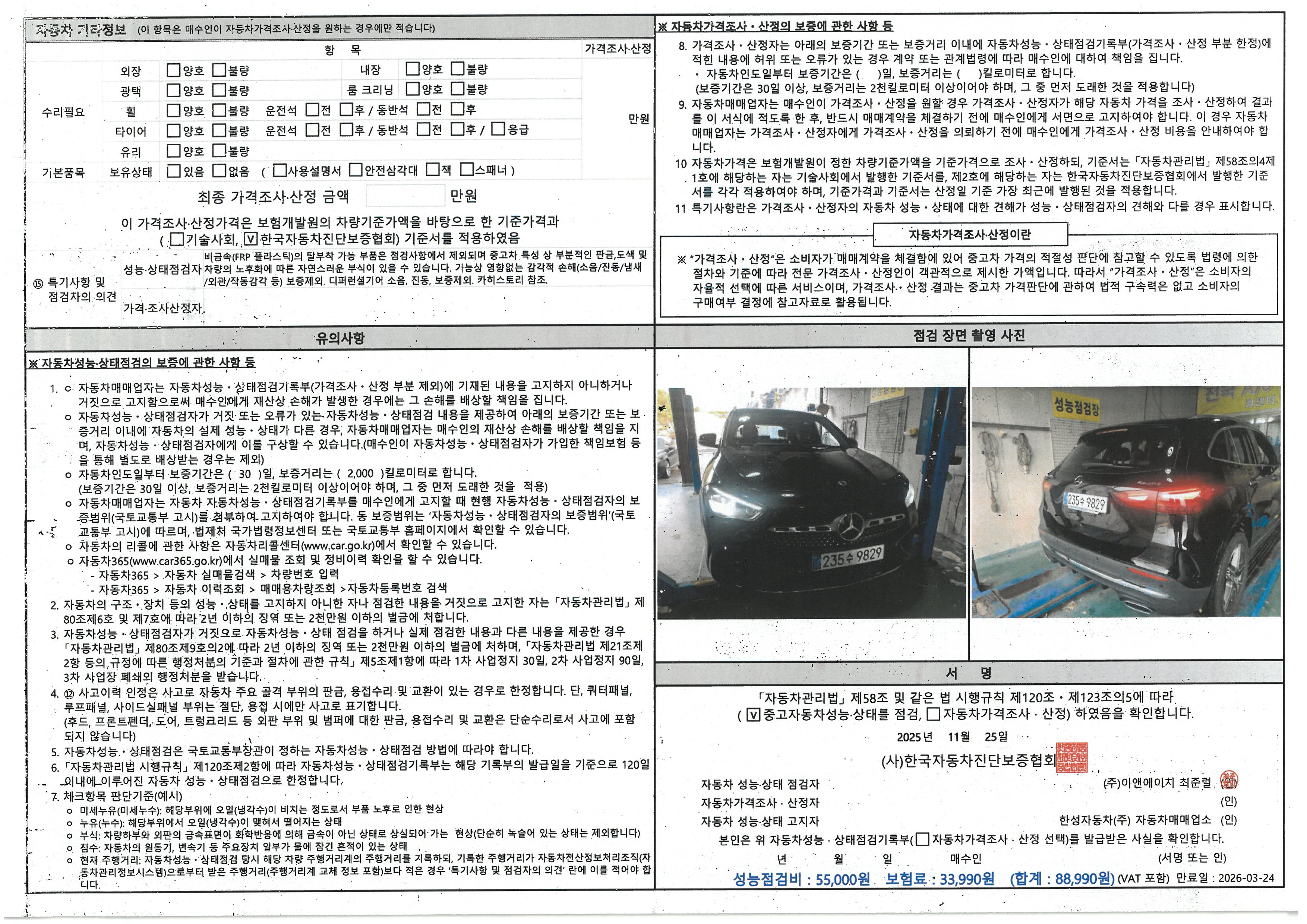 Фотографии, сделанные во время проверки, подписи