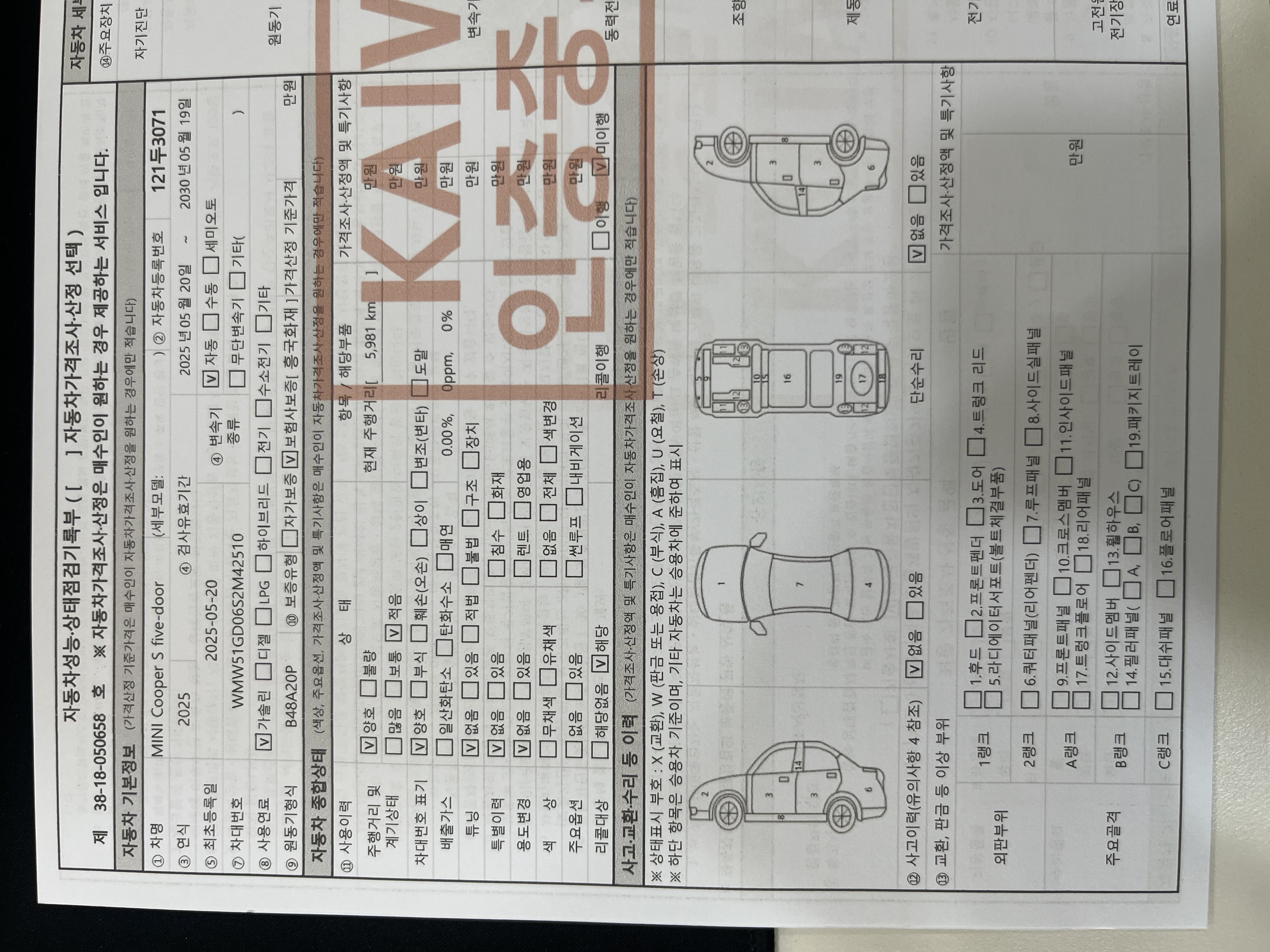 Основная информация и общее состояние / история аварий и ремонтов