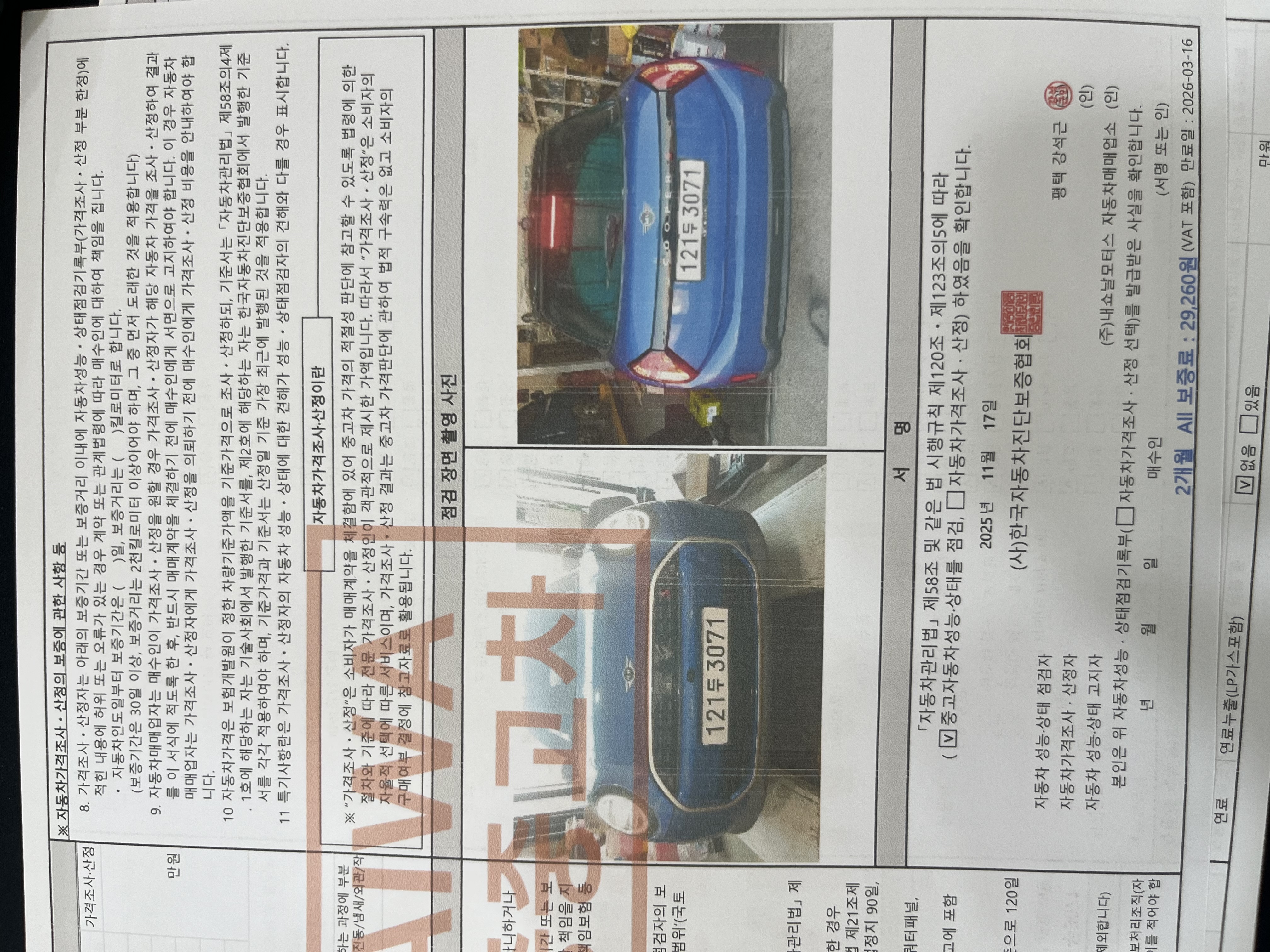 Примечание