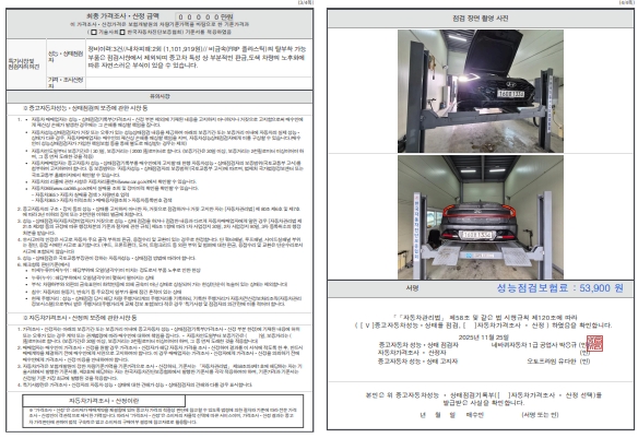 Детальное состояние автомобиля